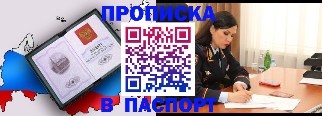 временная регистрация надежно в Пролетарске