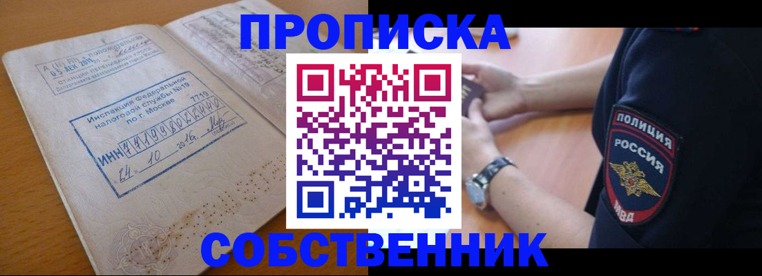 миграционный учет в Пролетарске